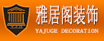 甘肃雅居阁装饰有限公司