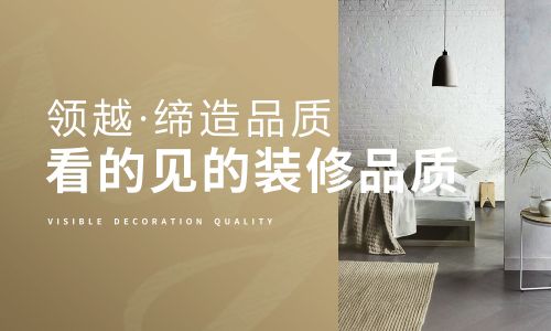 石家庄领域装饰