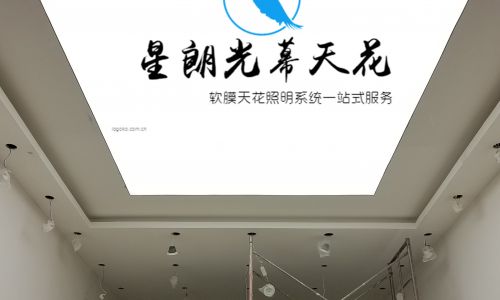 菏泽软膜天花销售安装