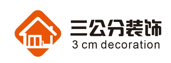 惠州市三公分装饰工程有限公司