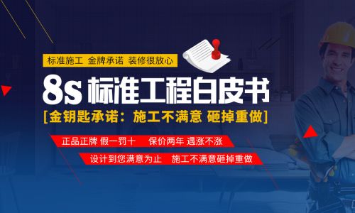 合肥金钥匙装饰