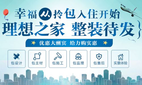 合肥金钥匙装饰