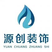铁岭源创家装设计中心