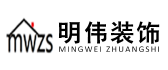 洛阳市明伟装饰公司