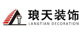 洛阳琅天装饰工程有限公司