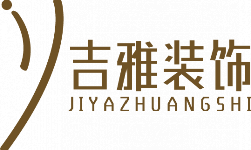 赤峰吉雅装饰