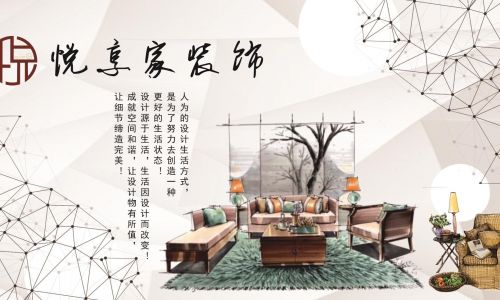 淮南悦享家装饰