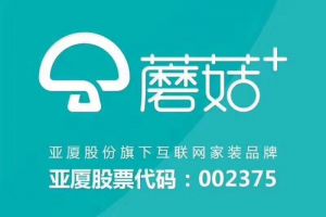 蘑菇加装饰：上市公司亚厦集团旗下全资子公司