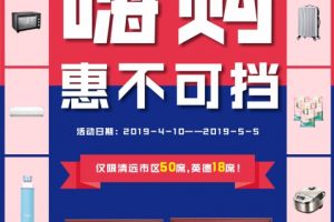 51嗨购，装修上房配配惠不可挡