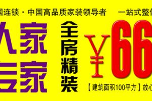 枣庄城市人家66666标准装修详解