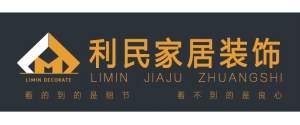 利民装修装饰