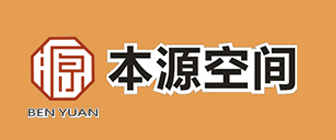 成都本源空间建筑装饰工程有限公司 成都本源空间建筑装饰工程有限公司