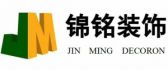 锦州锦铭装饰设计有限公司