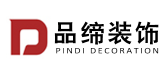 东莞市品缔装饰设计工程有限公司