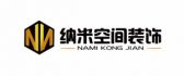 合肥纳米空间装饰巢湖分公司