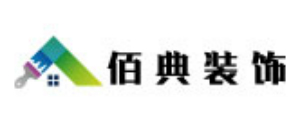 青海佰典装饰装潢工程有限公司