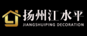 扬州江水平装饰