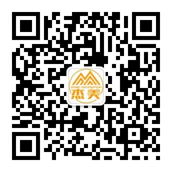 青州杰美装饰