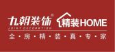 渭南九朝装饰工程有限公司
