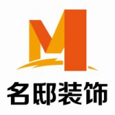 广安名邸装饰工程有限公司