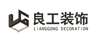 良工装饰（义乌分公司）