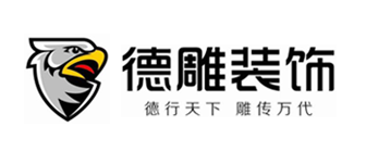福州市德雕装饰工程有限公司