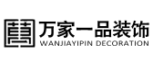 福州万家一品装饰工程有限公司