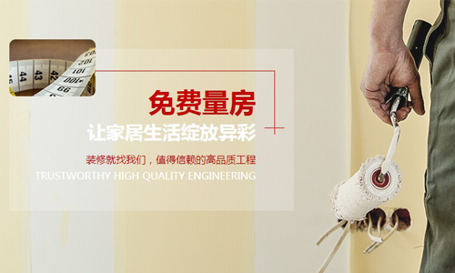 厦门艺喜居装饰