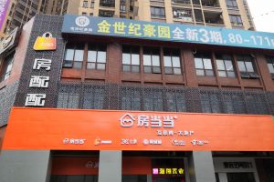 找清远装修公司，就选清远房配配装饰