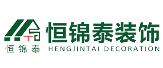 四川恒锦泰装饰工程有限公司 四川恒锦泰装饰工程有限公司