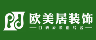 四川欧美居装饰工程有限公司