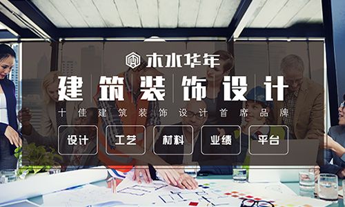 呼和浩特木华装饰