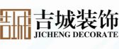 锦州吉城装饰