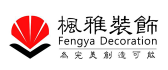 苏州枫雅装饰工程有限公司 苏州枫雅装饰工程有限公司