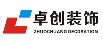 合肥卓创建筑装饰有限公司 合肥卓创建筑装饰有限公司