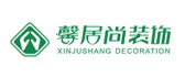 成都馨居尚装饰有限责任公司 成都馨居尚装饰有限责任公司