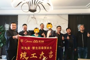 斯为美装饰恭喜海亮滨河壹号业主设计装修竣工大吉