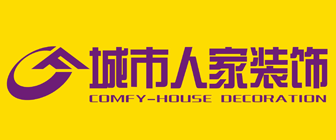 西安城市人家装饰有限公司
