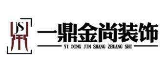 哈尔滨一鼎金尚装饰工程有限公司
