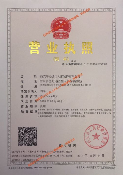 营业执照