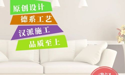 霍山创信易装装饰