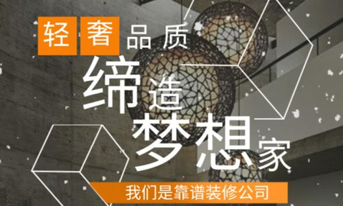 合肥龙腾装饰