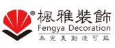 苏州枫雅装饰工程有限公司合肥分公司