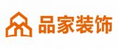 南充市品家装饰工程有限公司