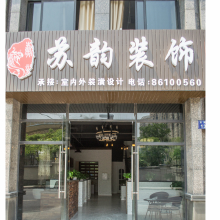 九江华宁装饰有限公司