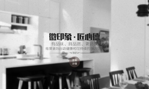 阜阳维度装饰官网