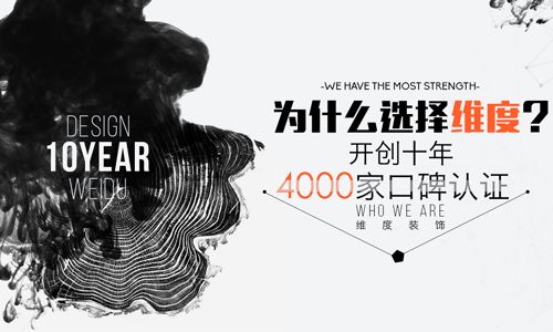 阜阳维度装饰官网