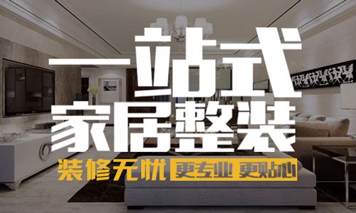 阜阳幸福家一号家居馆装饰官网