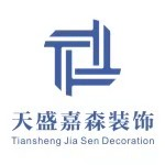 西安天盛嘉森装饰工程有限公司