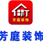 咸阳芳庭装饰设计装修公司兴平装修分公司